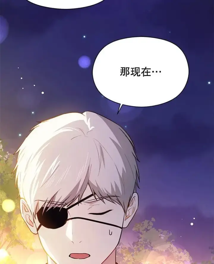 漫画《并不是想引诱男主》118.接受求婚第68张图