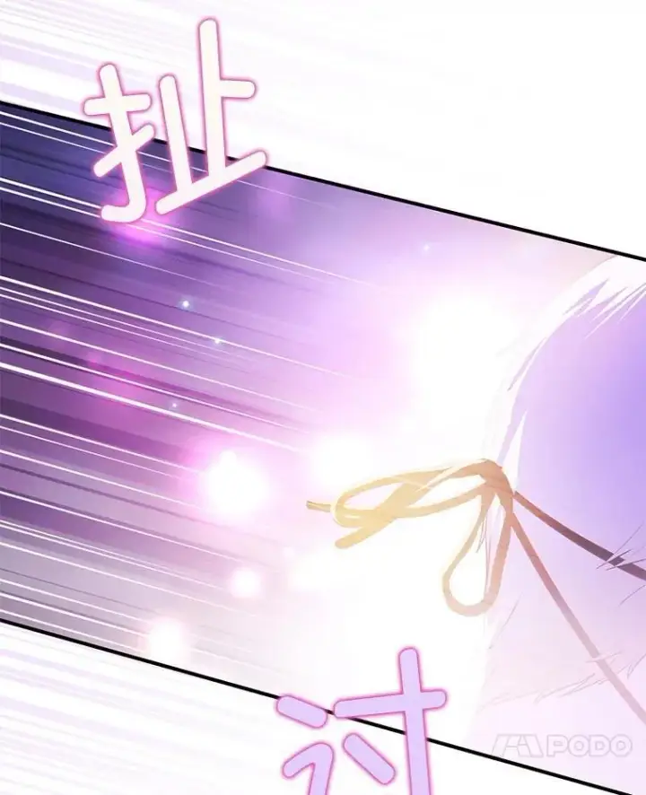 漫画《并不是想引诱男主》118.接受求婚第70张图