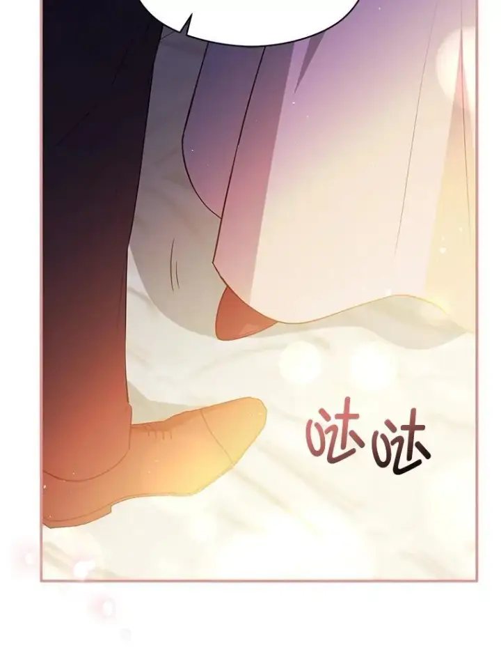 漫画《并不是想引诱男主》118.接受求婚第82张图
