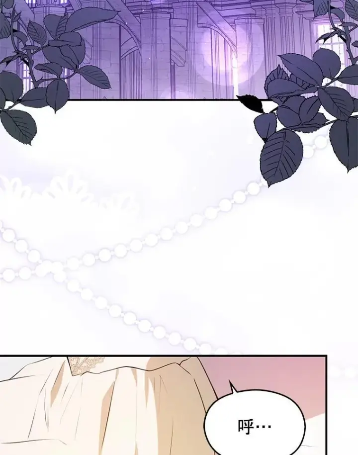 漫画《并不是想引诱男主》118.接受求婚第88张图