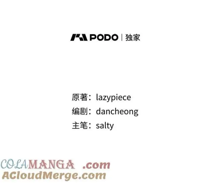 漫画《并不是想引诱男主》118.接受求婚第9张图