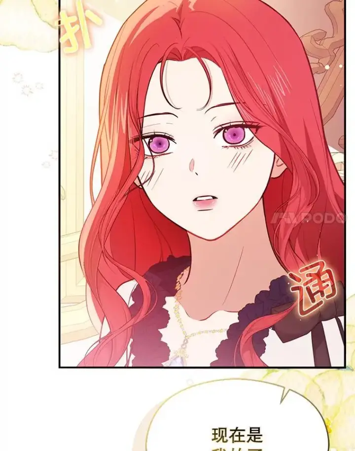 漫画《并不是想引诱男主》118.接受求婚第94张图