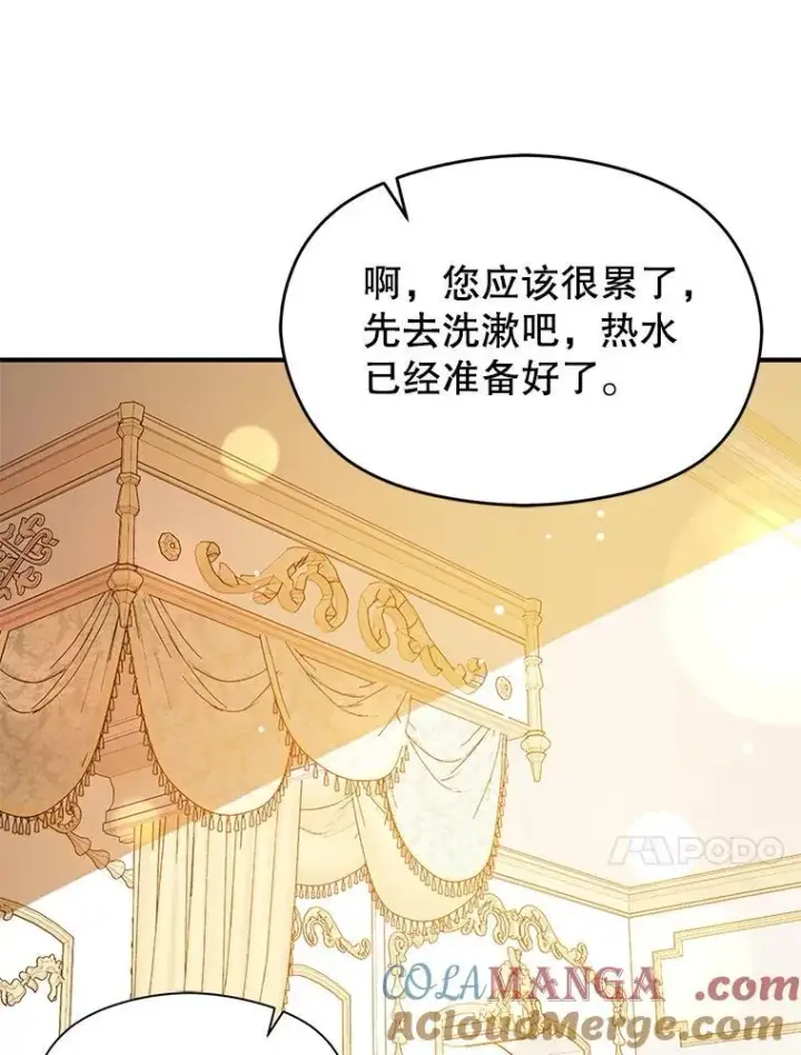 漫画《并不是想引诱男主》118.接受求婚第97张图