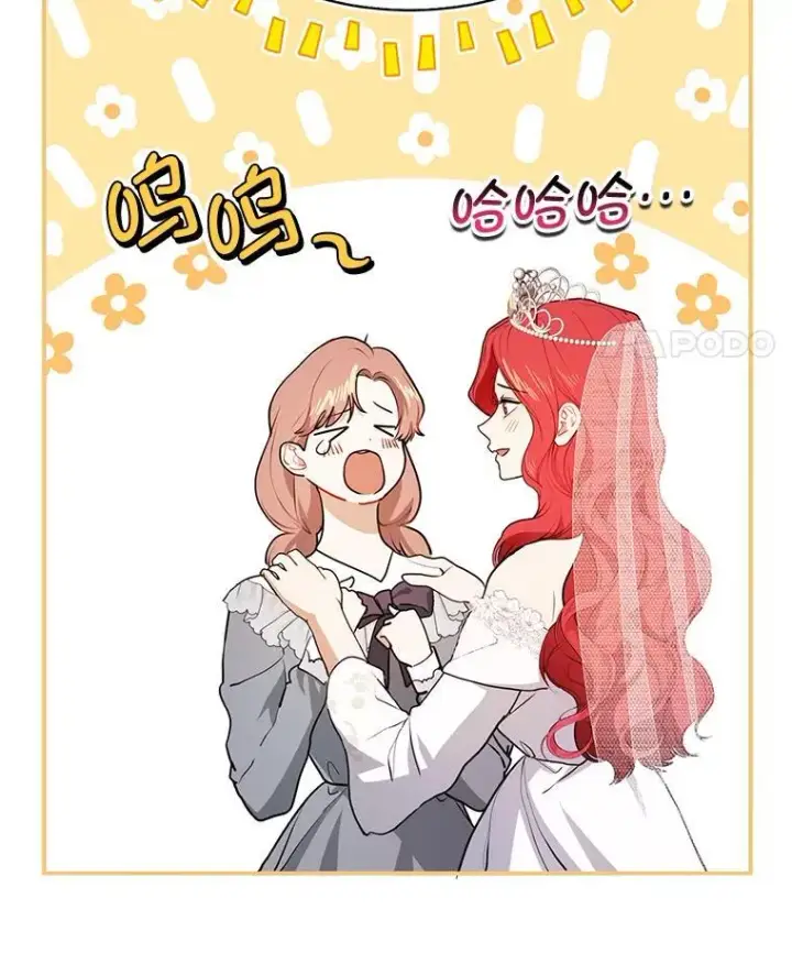 漫画《并不是想引诱男主》119.真的谢谢您第102张图