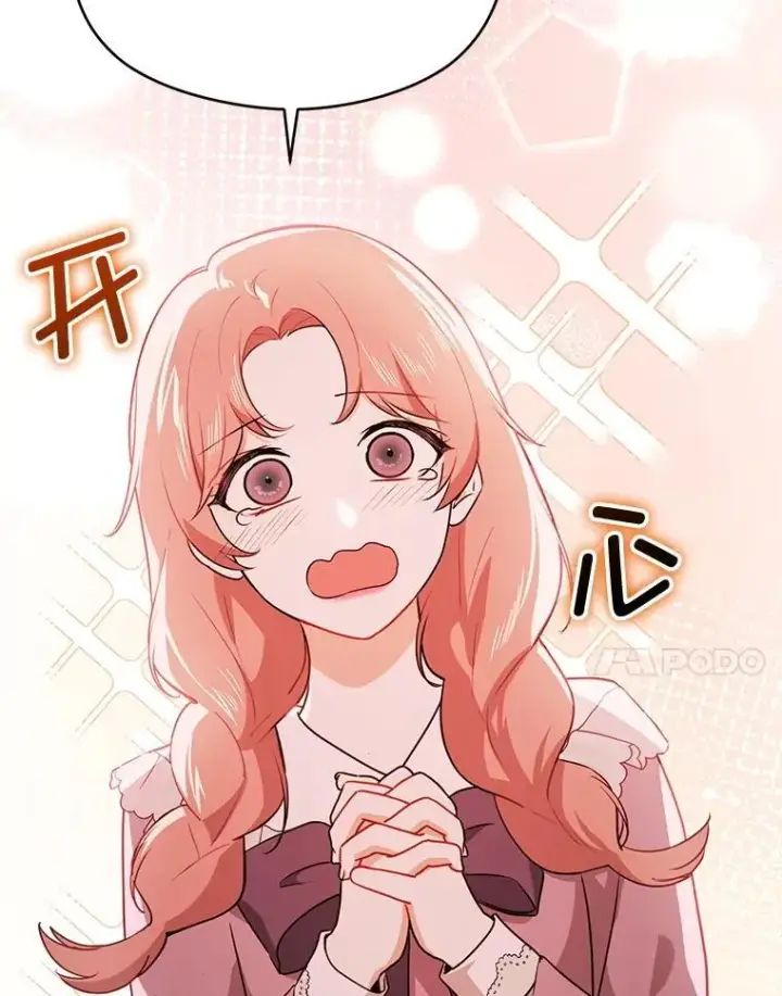 漫画《并不是想引诱男主》119.真的谢谢您第112张图