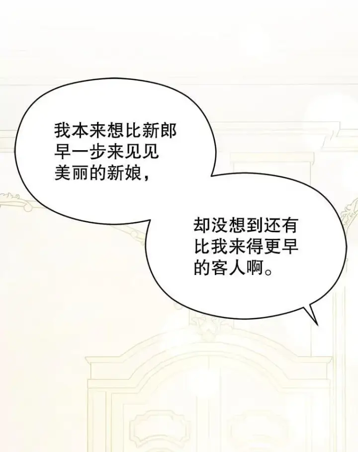 漫画《并不是想引诱男主》119.真的谢谢您第123张图