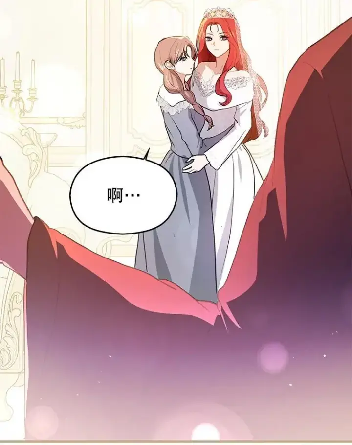漫画《并不是想引诱男主》119.真的谢谢您第124张图