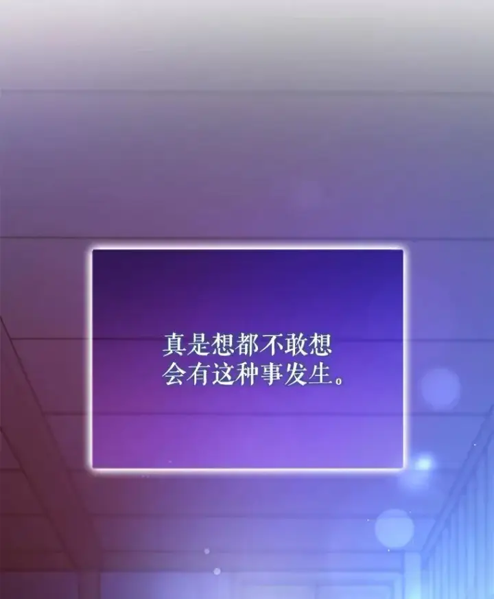 漫画《并不是想引诱男主》119.真的谢谢您第15张图