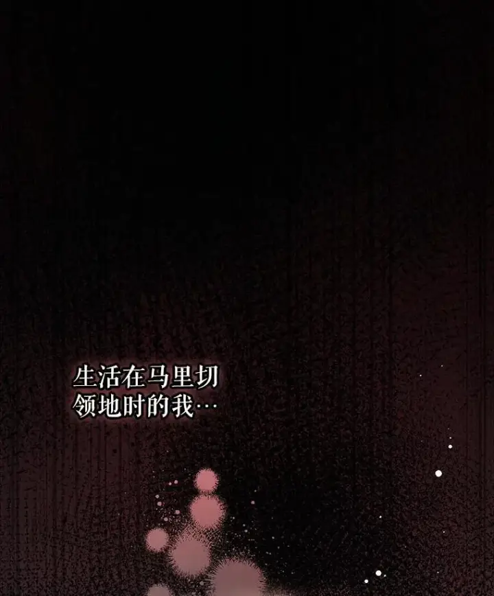 漫画《并不是想引诱男主》119.真的谢谢您第20张图