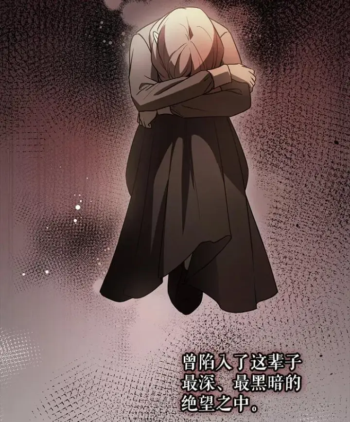 漫画《并不是想引诱男主》119.真的谢谢您第21张图