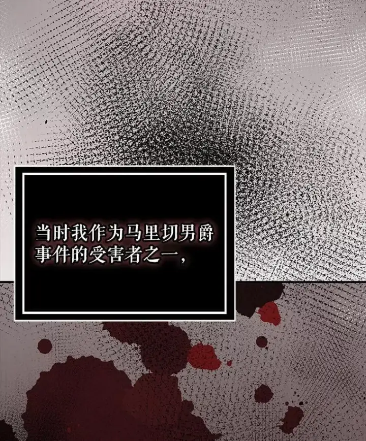 漫画《并不是想引诱男主》119.真的谢谢您第22张图