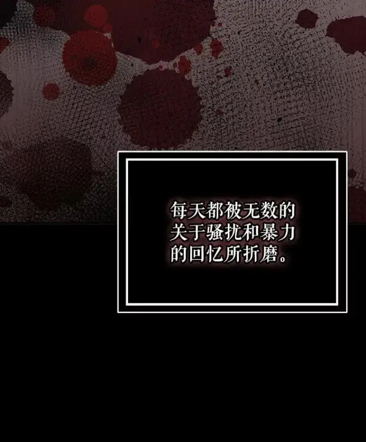 漫画《并不是想引诱男主》119.真的谢谢您第23张图