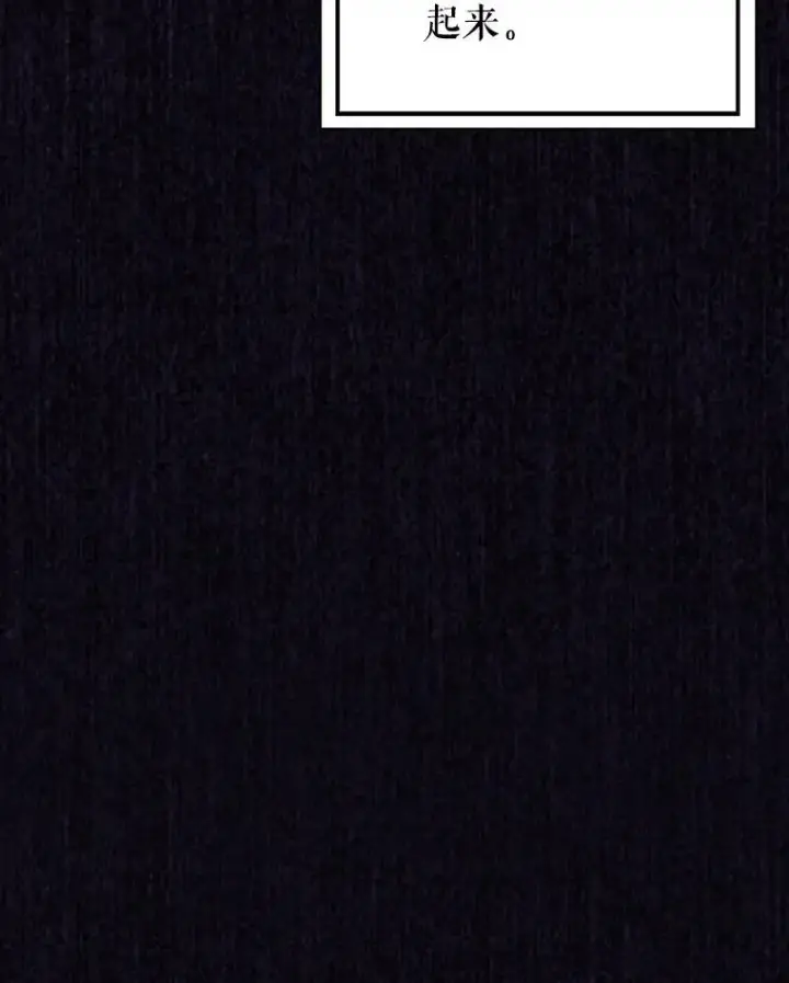 漫画《并不是想引诱男主》119.真的谢谢您第27张图