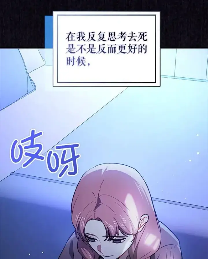 漫画《并不是想引诱男主》119.真的谢谢您第28张图