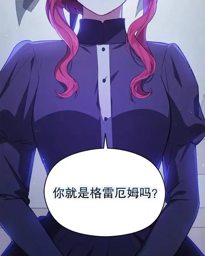 漫画《并不是想引诱男主》119.真的谢谢您第31张图