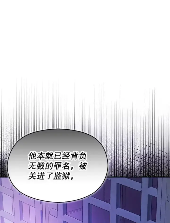 漫画《并不是想引诱男主》119.真的谢谢您第38张图