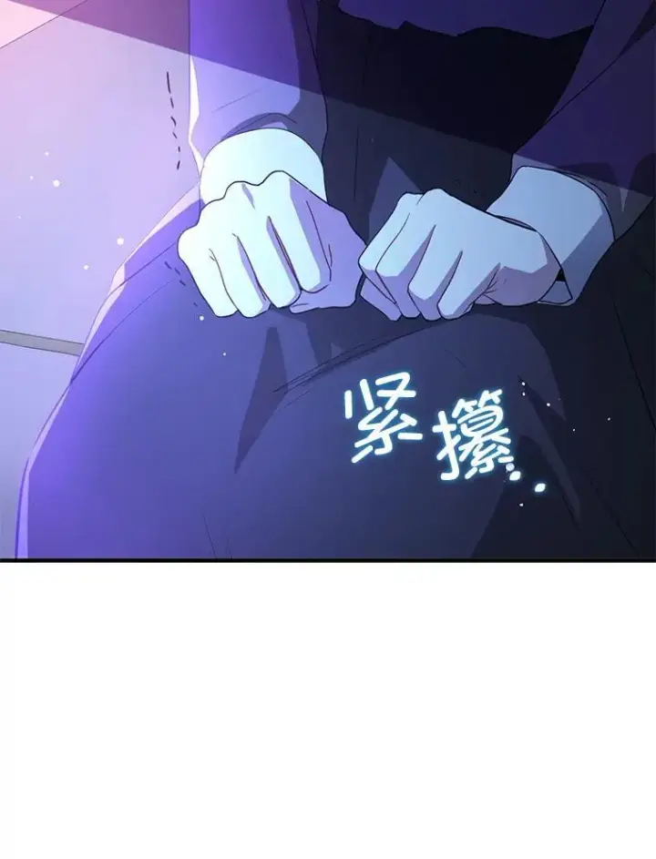 漫画《并不是想引诱男主》119.真的谢谢您第41张图