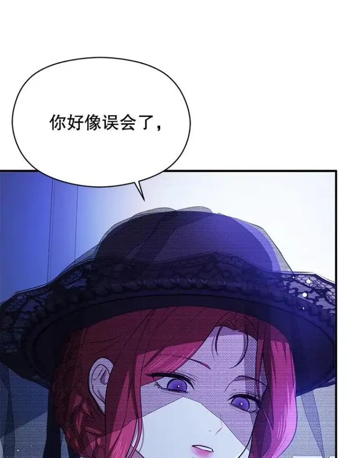 漫画《并不是想引诱男主》119.真的谢谢您第44张图