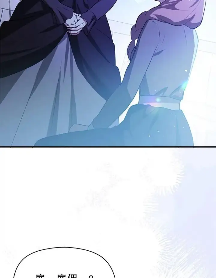 漫画《并不是想引诱男主》119.真的谢谢您第47张图
