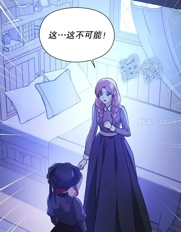 漫画《并不是想引诱男主》119.真的谢谢您第52张图
