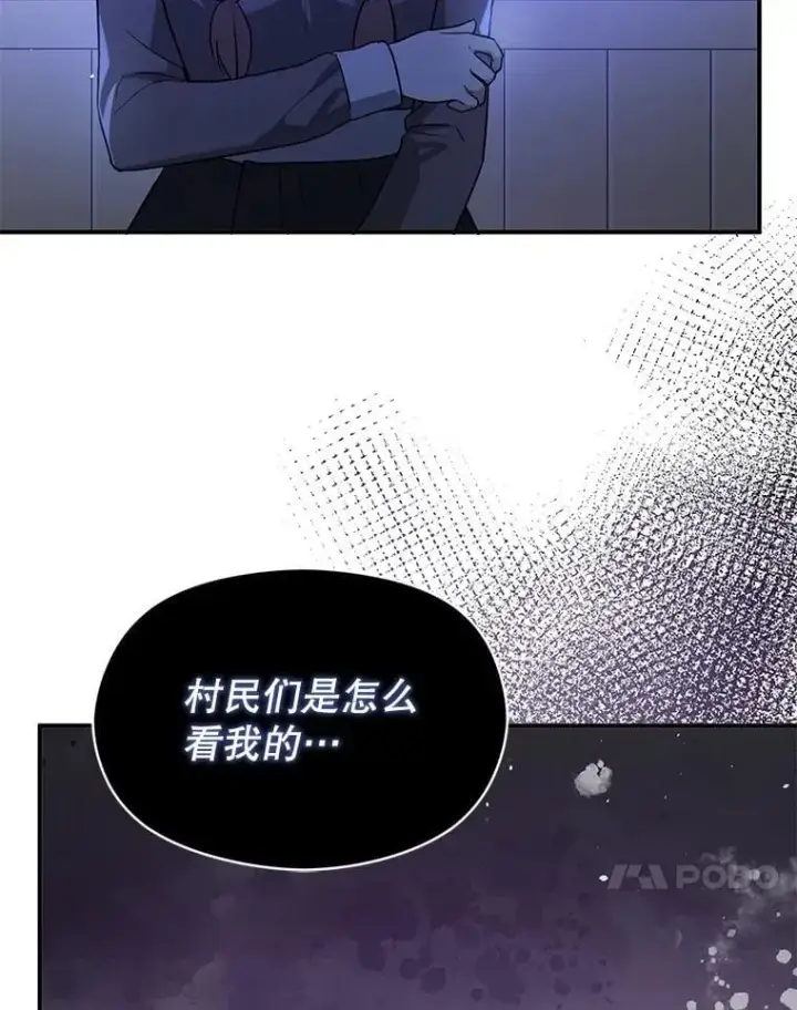 漫画《并不是想引诱男主》119.真的谢谢您第55张图