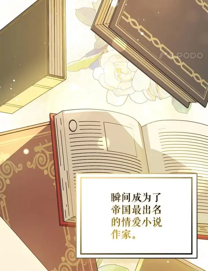 漫画《并不是想引诱男主》119.真的谢谢您第72张图