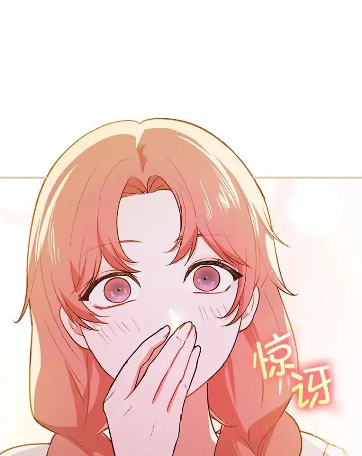 漫画《并不是想引诱男主》119.真的谢谢您第80张图