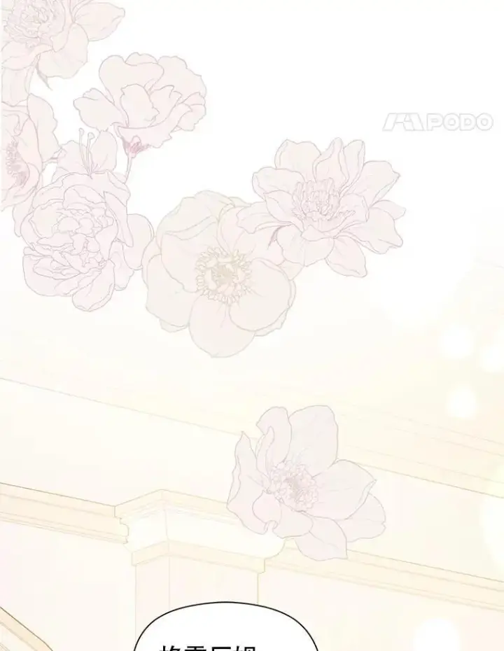 漫画《并不是想引诱男主》119.真的谢谢您第92张图