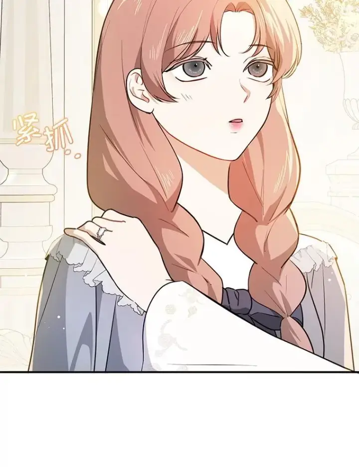 漫画《并不是想引诱男主》119.真的谢谢您第97张图