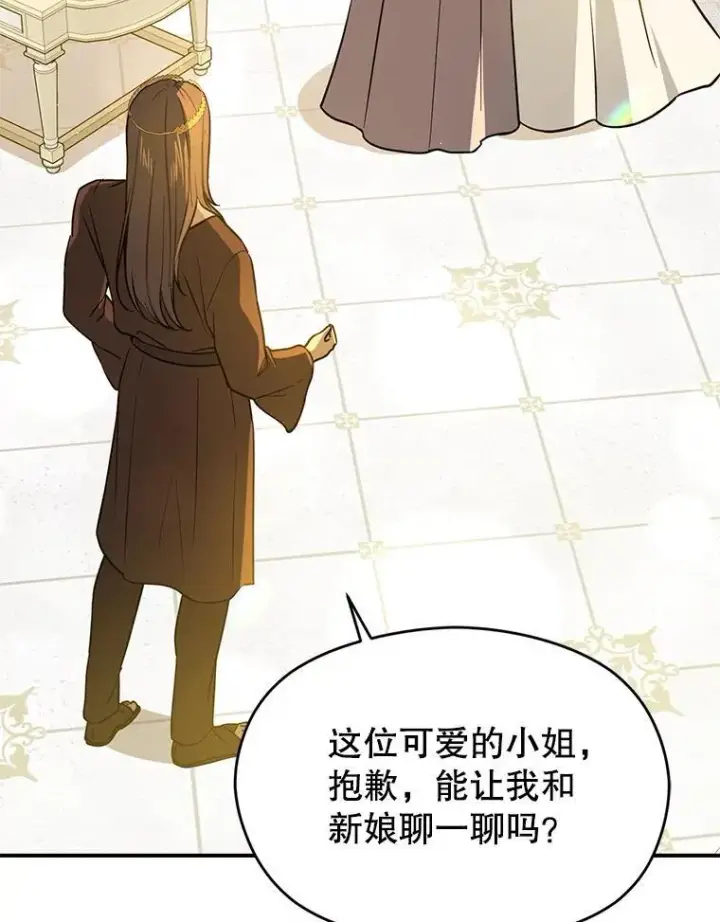漫画《并不是想引诱男主》120.走向幸福第10张图