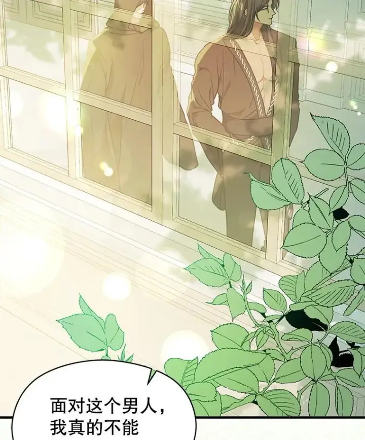 漫画《并不是想引诱男主》120.走向幸福第112张图