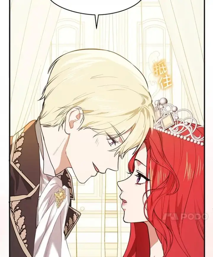 漫画《并不是想引诱男主》120.走向幸福第114张图