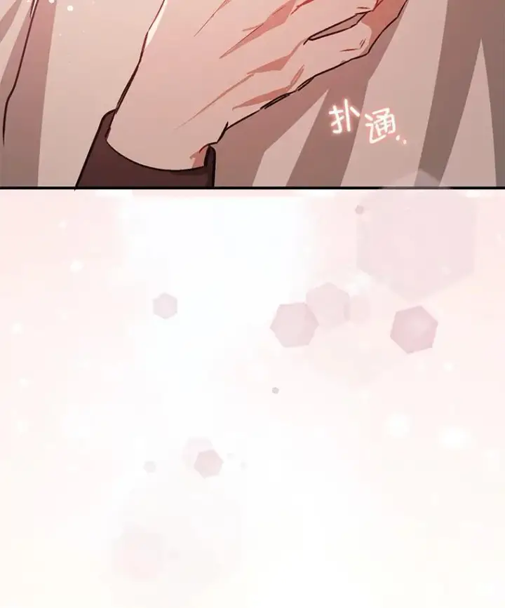 漫画《并不是想引诱男主》120.走向幸福第117张图