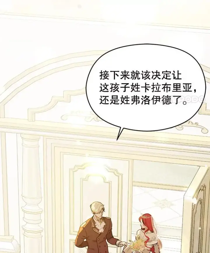漫画《并不是想引诱男主》120.走向幸福第118张图