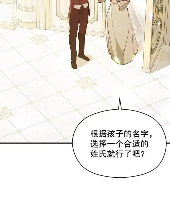 漫画《并不是想引诱男主》120.走向幸福第119张图