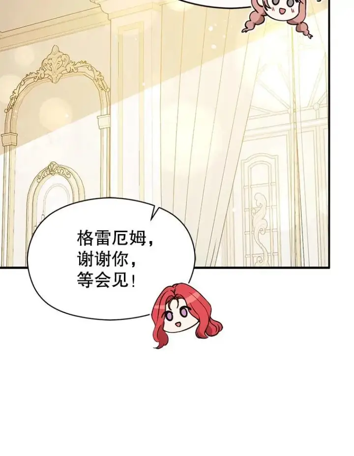 漫画《并不是想引诱男主》120.走向幸福第12张图