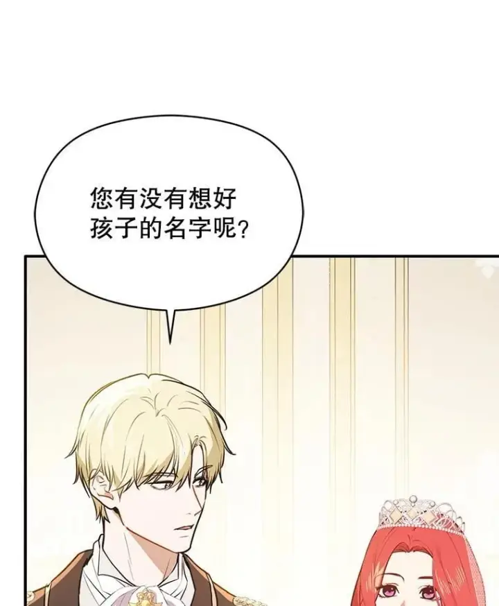 漫画《并不是想引诱男主》120.走向幸福第120张图