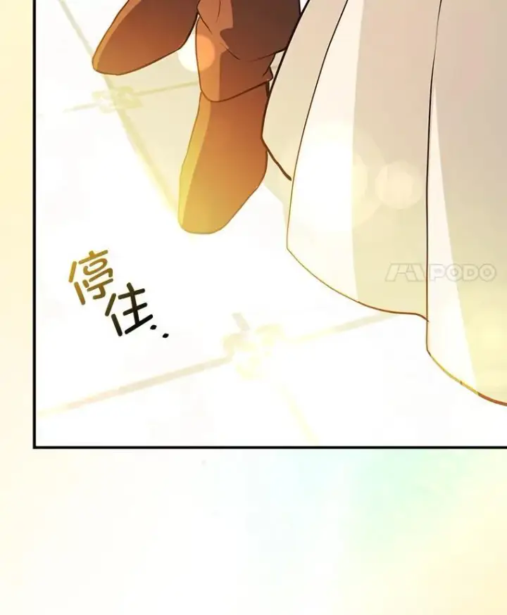 漫画《并不是想引诱男主》120.走向幸福第125张图