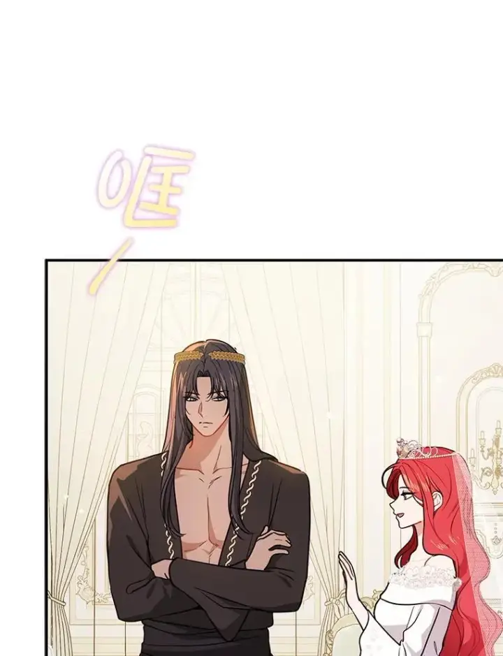 漫画《并不是想引诱男主》120.走向幸福第13张图