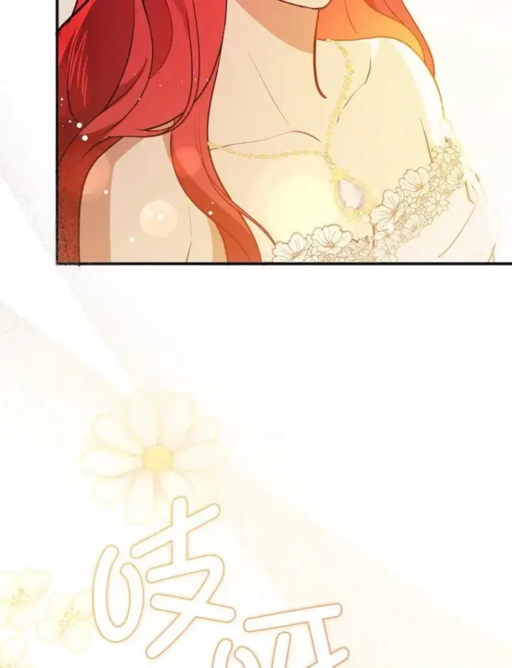 漫画《并不是想引诱男主》120.走向幸福第131张图