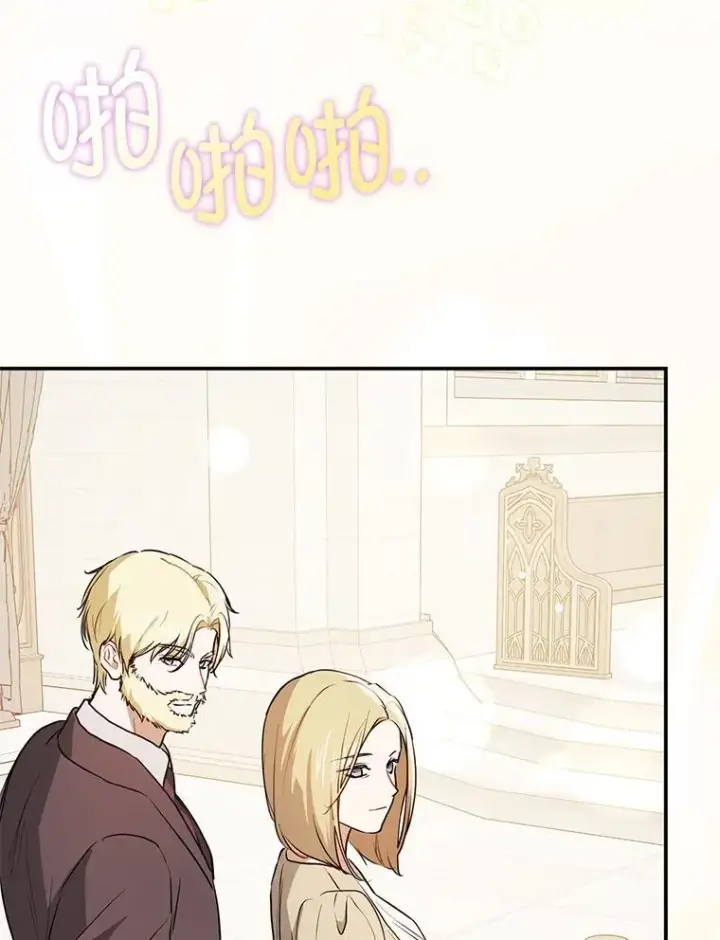 漫画《并不是想引诱男主》120.走向幸福第134张图