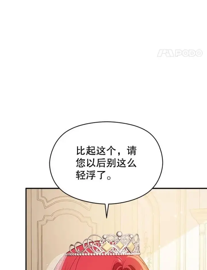 漫画《并不是想引诱男主》120.走向幸福第18张图