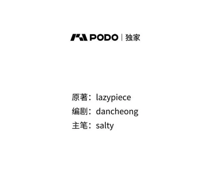 漫画《并不是想引诱男主》120.走向幸福第2张图