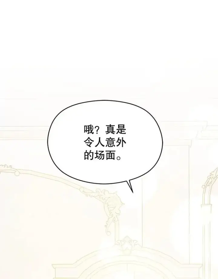 漫画《并不是想引诱男主》120.走向幸福第3张图