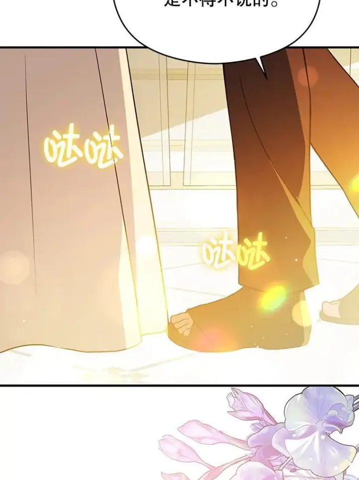 漫画《并不是想引诱男主》120.走向幸福第34张图