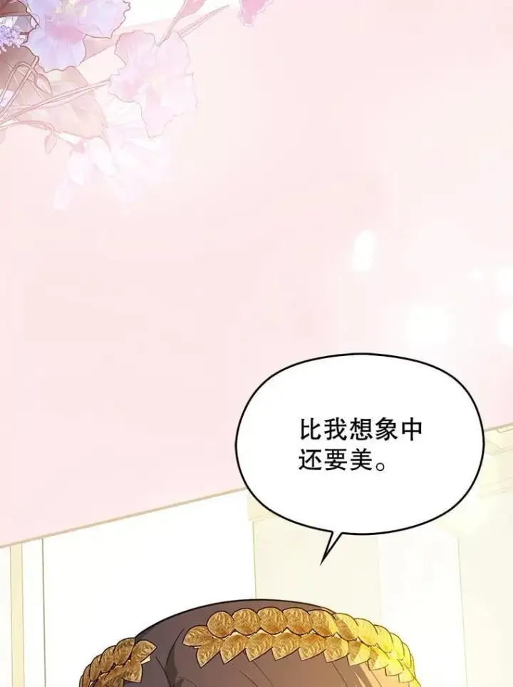 漫画《并不是想引诱男主》120.走向幸福第37张图