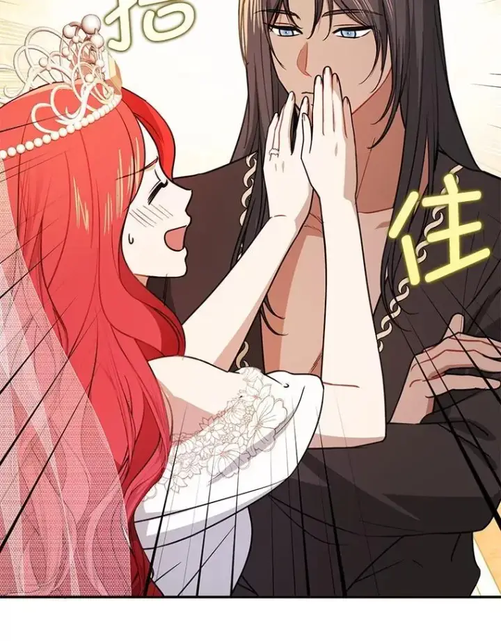 漫画《并不是想引诱男主》120.走向幸福第60张图
