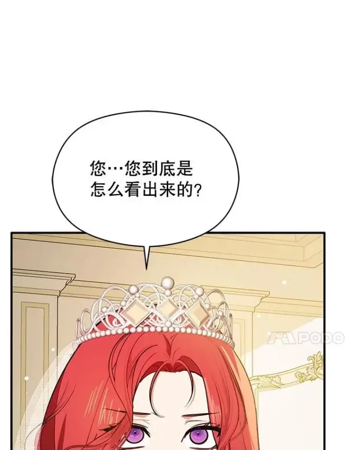 漫画《并不是想引诱男主》120.走向幸福第61张图