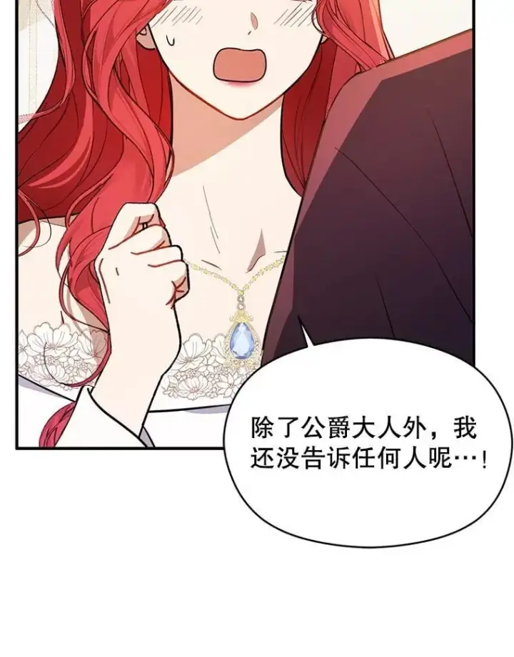 漫画《并不是想引诱男主》120.走向幸福第62张图