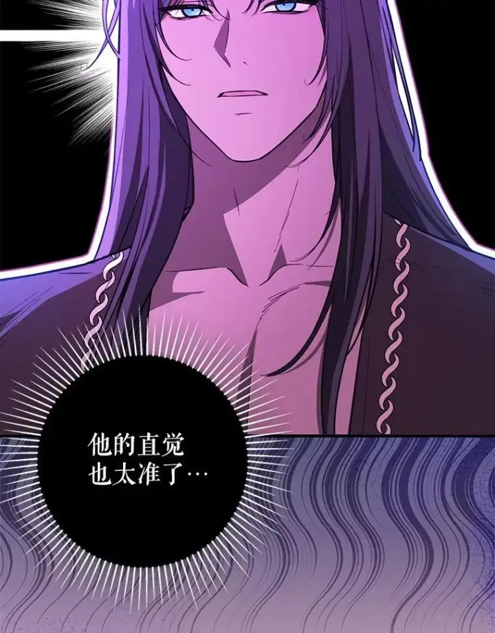 漫画《并不是想引诱男主》120.走向幸福第64张图